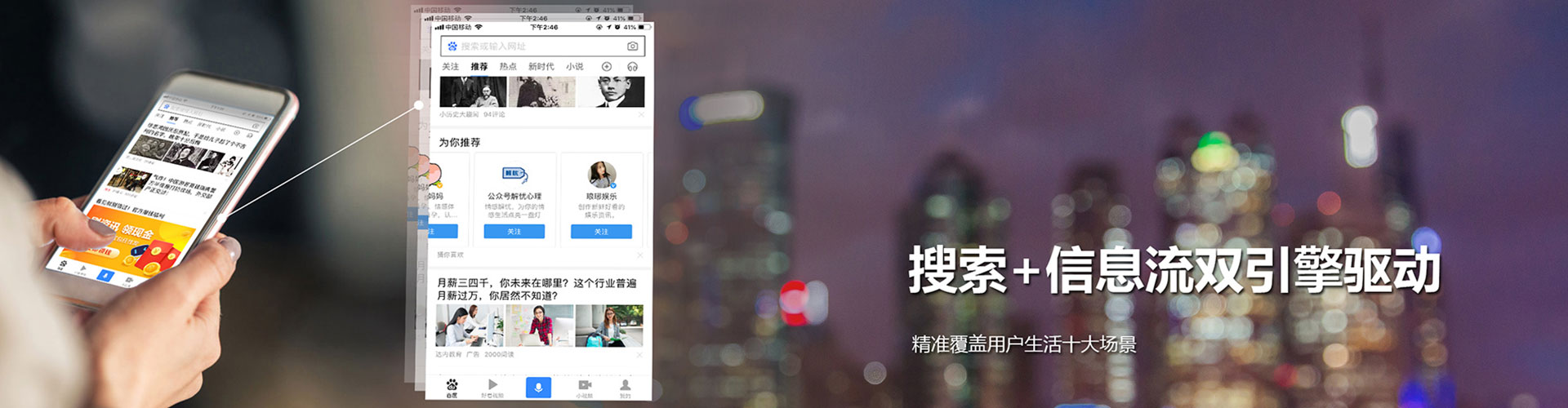 中山百度信息流