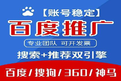 百度竞价排名案例：如何提升广告点击率